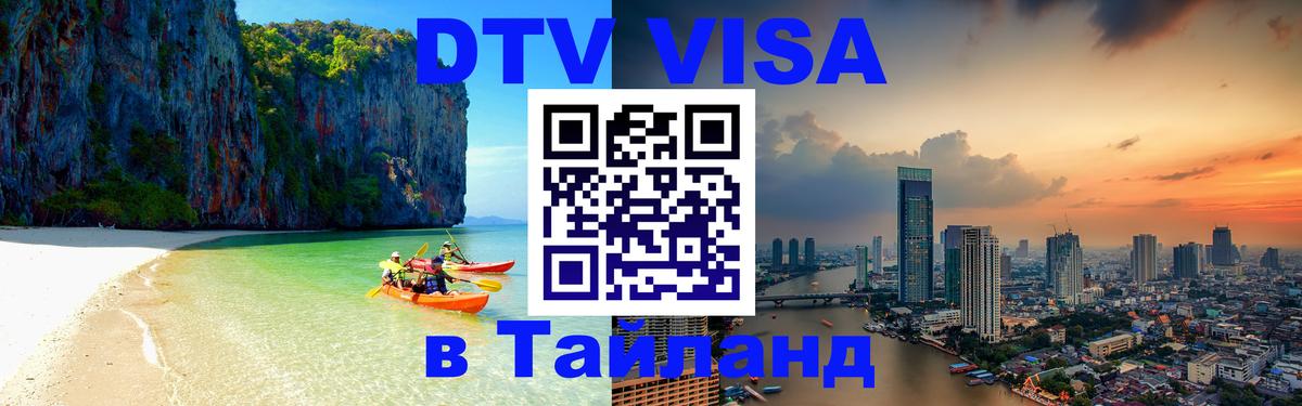 Сколько стоит DTV виза — актуальные цены, оформление даже без документов - Вашингтон  05.12.2025 